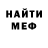 Метадон кристалл Dante Faulk