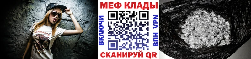 МЕФ VHQ  даркнет телеграм  Омутнинск  где можно купить наркотик 