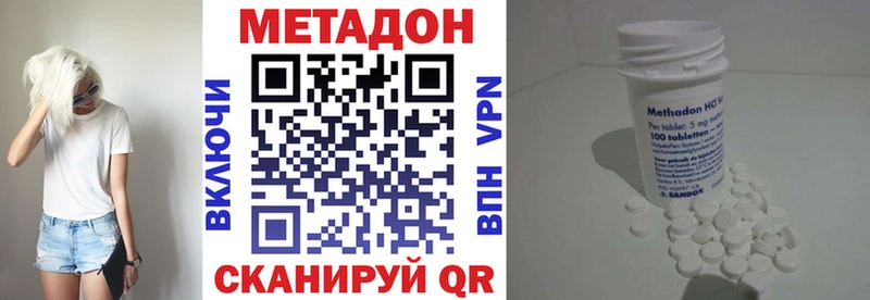 МЕТАДОН VHQ Омутнинск